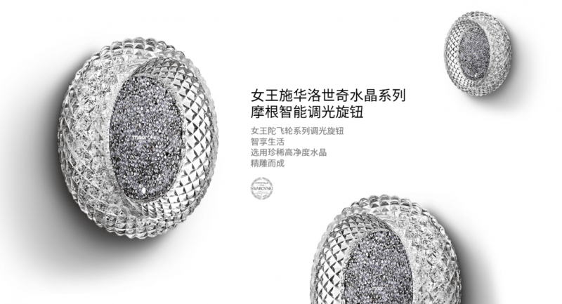 根全屋智能让家焕发艺术光彩EVO视讯智能照明新境界摩(图4)
