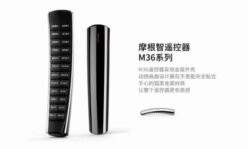 控器助你一键开启智慧家居生活EVO视讯真人摩根全屋智能遥(图3)