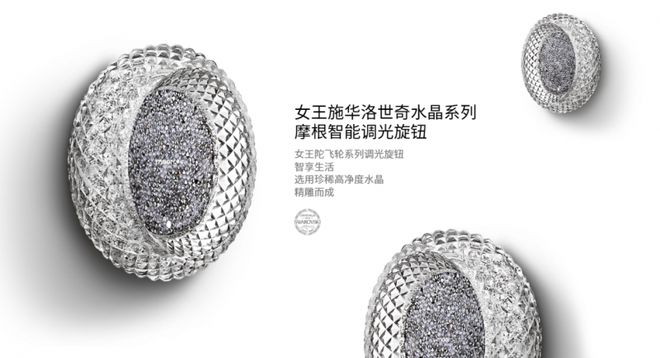 牌摩根全屋智能打造照明新体验EVO视讯真人十大智能家居品(图5)