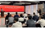 限公司2025新业务推介会举办EVO视讯